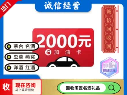 兴山县回收加油卡