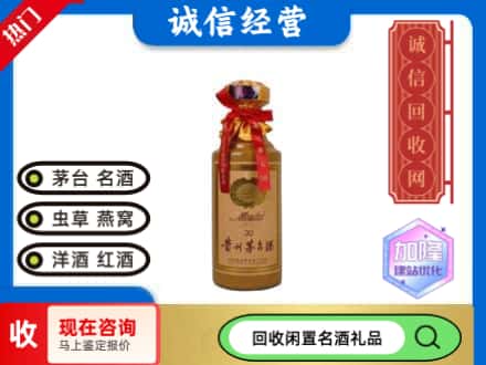 兴山县回收三十年茅台酒